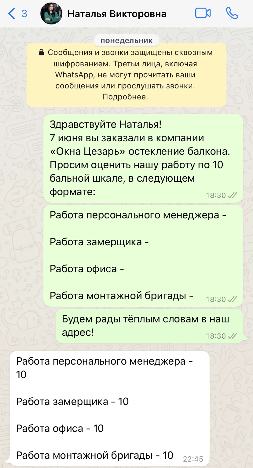 Отзыв Натальи Викторовны об остеклении балкона: оценки 10 из 10
